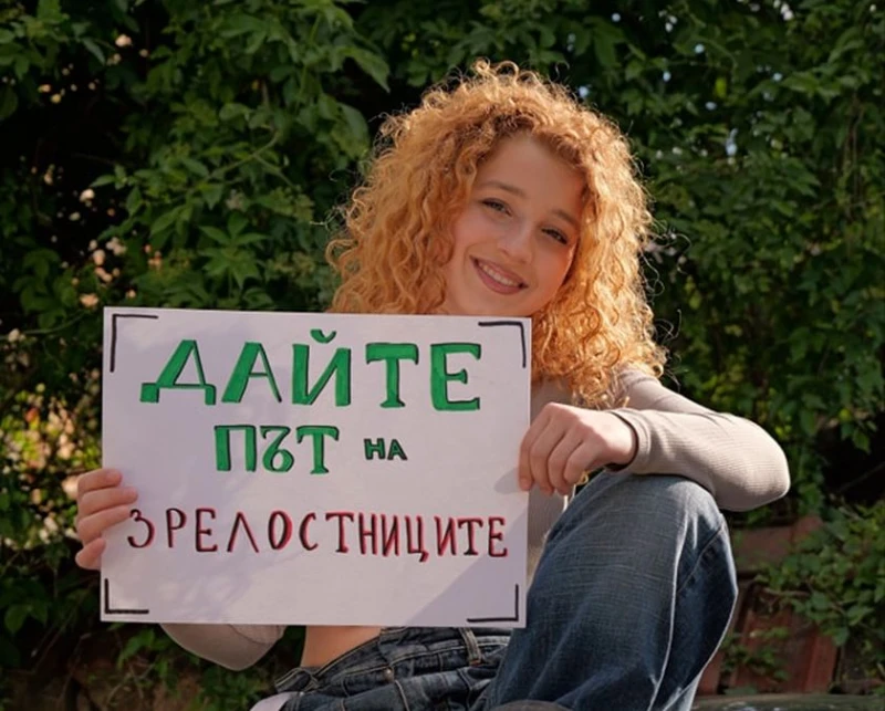Зрелостници призовават столичани: В дните на матурите - оставете автомобилите, движете си пеша или с велосипед!