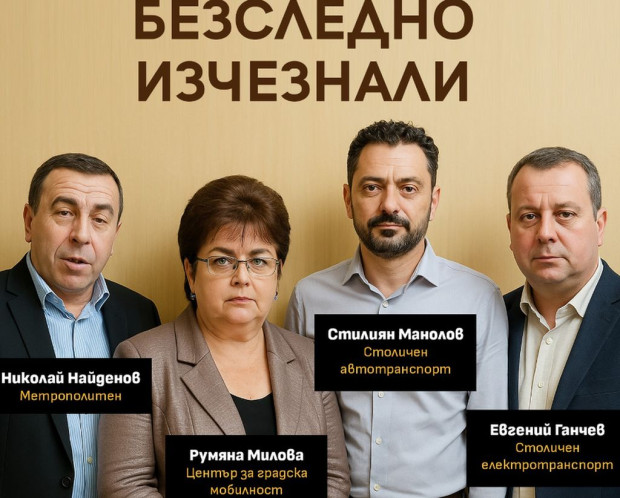 "Спаси София": Транспортът на столицата от години е феодализиран, източван и неуправляем