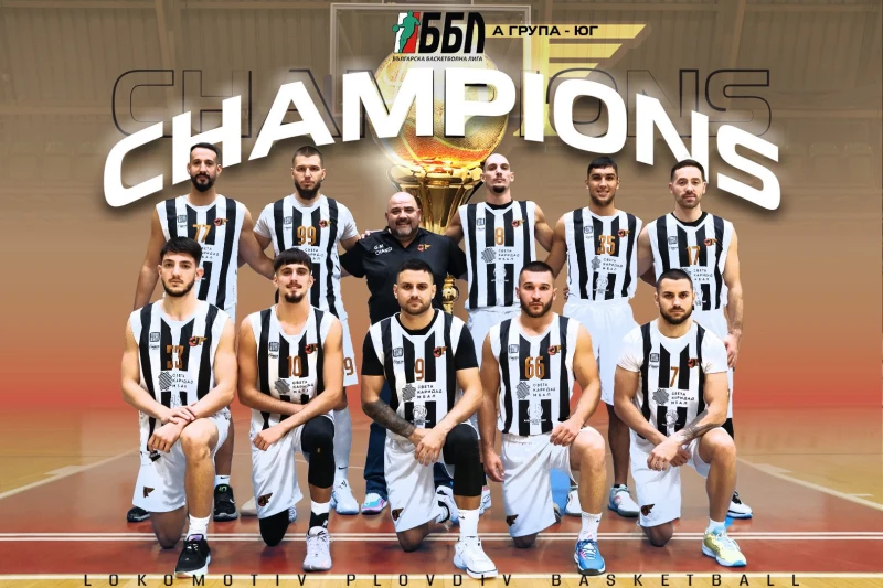 Локомотив Пловдив вдигна шампионската купа, предстоят обаче още финали