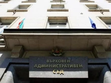 ВАС за дейността на НЗОК и БЛС - двете не са осигурявали безплатна болнична или извънболнична помощ на пациентите