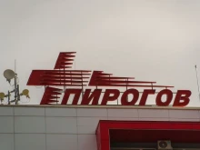 В "Пирогов" откриват паметник за лекарите, борили се с COVID-19