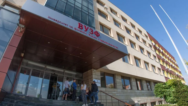 Висшето училище по застраховане и финанси се преобразува на Университет по застраховане и финанси