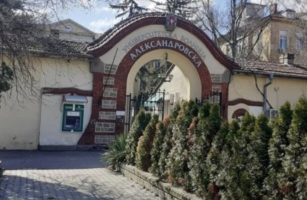 МС: Одобрено е изменение на условията за предоставяне на заем на Александровска болница