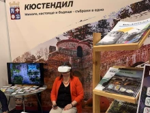 Община Кюстендил презентира туристическия си потенциал