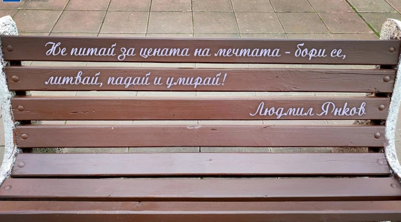 Правят "Алея на кюстендилските поети"