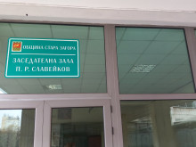 Община Стара Загора организира публично обсъждане на предложение за поемане на дългосрочен дълг