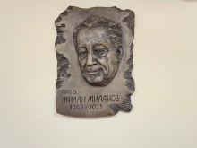 Откриха паметната плоча на изтъкнат български лекар, учен, общественик и визионер - проф. Милан Миланов
