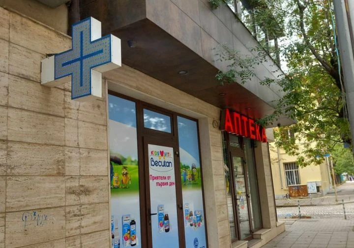 Важно съобщение от Здравната каса в Пловдив