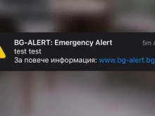 Изготвен е План за използване на системата BG-ALERT, съдържа конкретни мерки