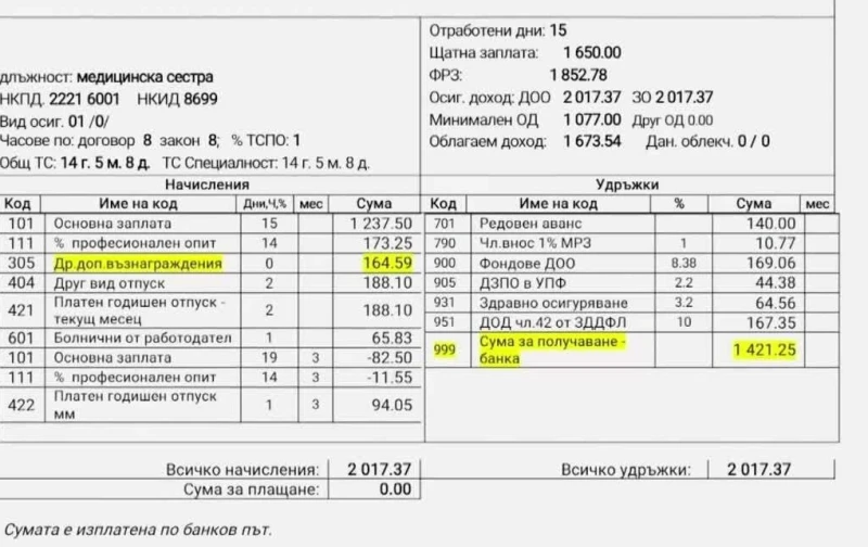 Медицинска сестра показа фиш за заплата