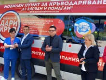 Вторият в страната модерен мобилен пункт за кръводаряване с 2 седящи места бе дарен в Стара Загора