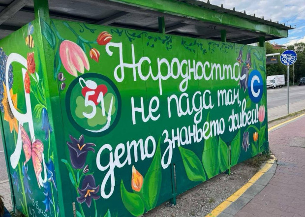 В продължение на прекрасна инициатива от миналата година с ЦГМ