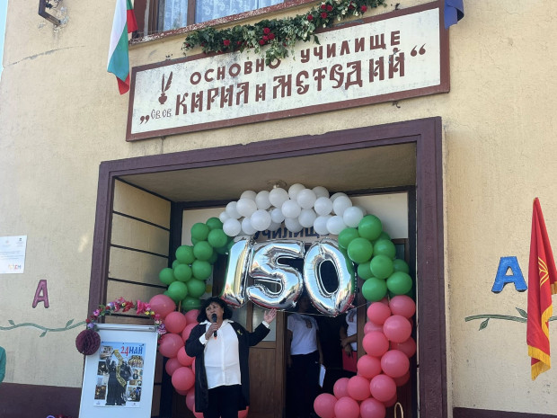 150 години будители в ОУ "Св. Св. Кирил и Методии"-с. Кънчево: Пламъкът на знанието не угасва
