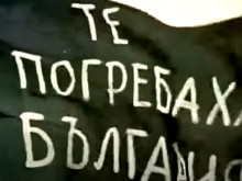 Потайност: Сцената с черното знаме от легендарен БГ филм свързва Варна и Пловдив