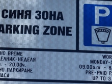 Важна информация за автобусите и синята зона за 24 май във Варна