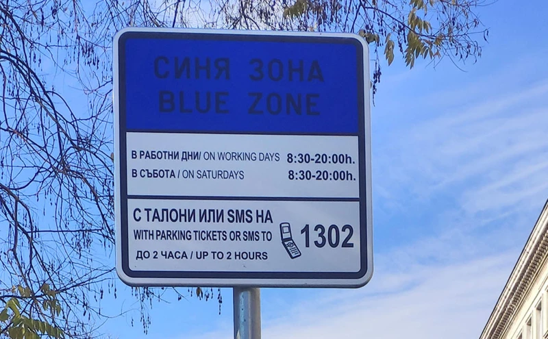 Безплатно паркиране в София и промени в движението
