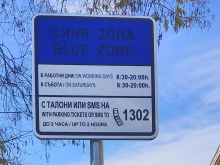 Безплатно паркиране в София и промени в движението