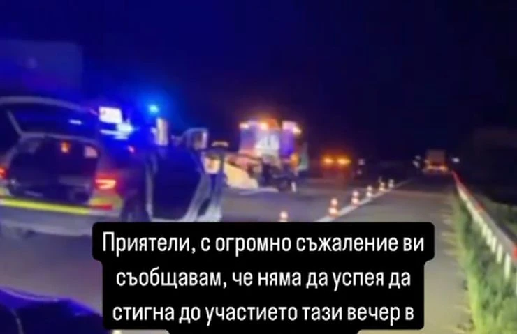 Тежка катастрофа пред очите на Фики Стораро, не можа да стигне до Пловдив