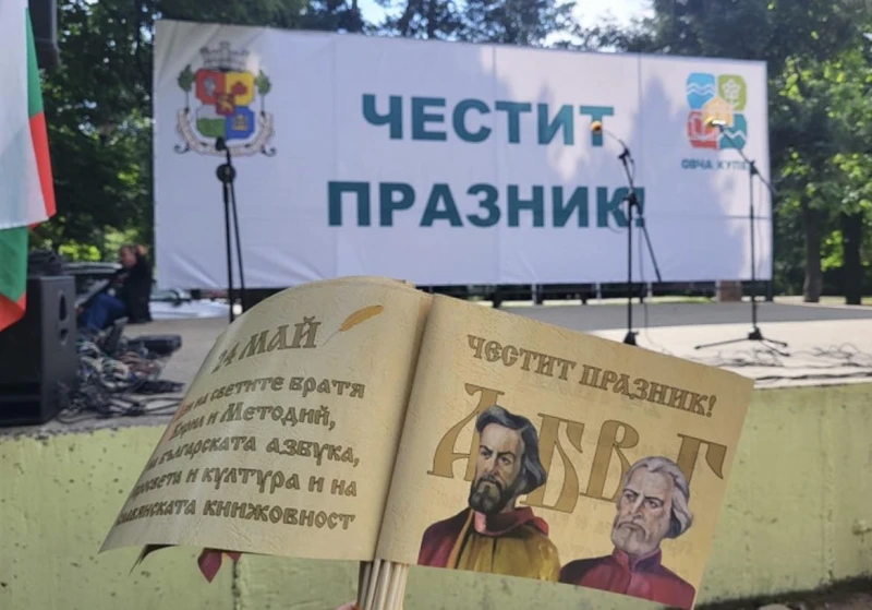 Отмениха празничен концерт в "Овча Купел" заради дъжда