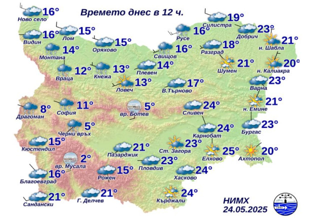 Големи температурни разлики бяха отчетени в 12:00 часа днес