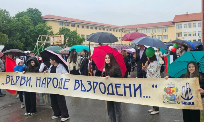 Кметът на град Банкя: Радвам се, че дъждът не ни уплаши, а ни сплоти ни и създаде истински вълнуваща атмосфера