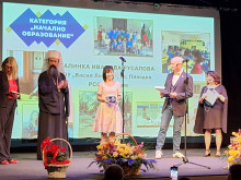 Пловдивска учителка бе отличена с национална награда