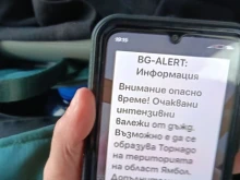 BG-ALERT издаде тревога за опасно време в Ямболско