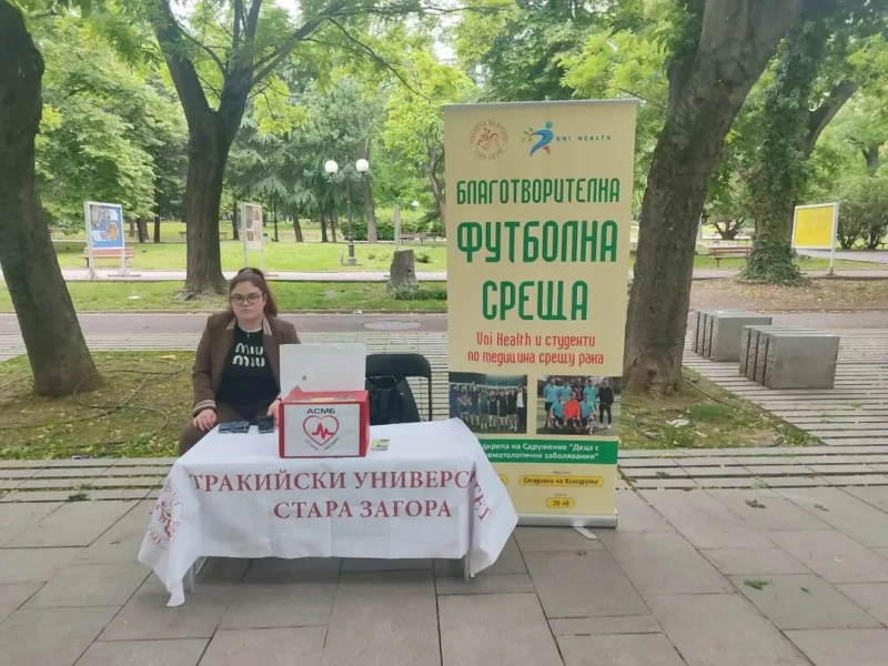 Студенти по "Медицина" на Тракийски университет ще играят срещу рака в благотворителен футболен мач под липите