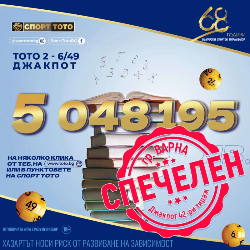 �������� ��� ��� ��������: ����� 6, ������� 5 000 000 ����