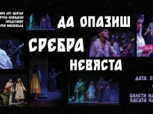 Анна Анова: Етно-рок мюзикълът "Да опазиш Сребра невяста" - грабващата история на една родопска сватба