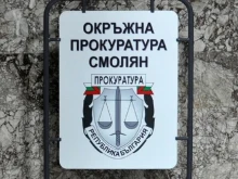 Окръжна прокуратура – Смолян повдигна обвинения на иманярите, заловени в граничния район на община Доспат