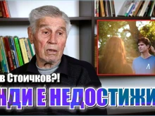Единственият жив съотборник на Гунди: Ако беше подписал с Милан, щяха да ликвидират семейството му