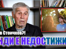 Единственият жив съотборник на Гунди: Ако беше подписал с Милан, щяха да ликвидират семейството му