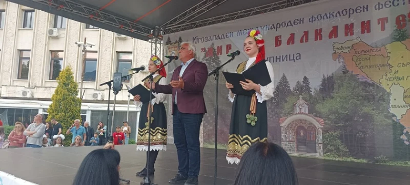 Три дни "Мир на Балканите" в Дупница