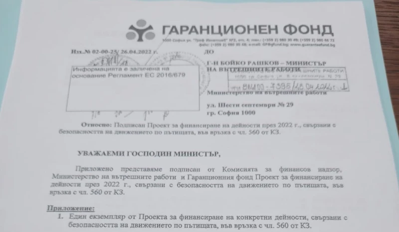 ПП за иконите: Очевидно Даниел Митов беше въведен в заблуждение