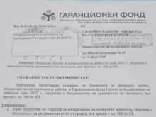 ПП за иконите: Очевидно Даниел Митов беше въведен в заблуждение