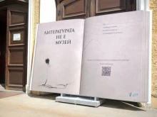 СУ открива изложба и арт инсталация под името "Литературата не е музей"