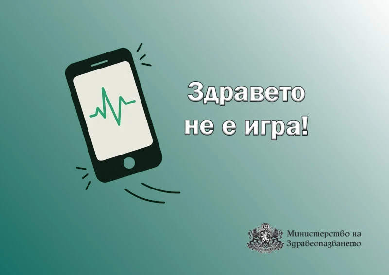 Здравното министерство предупреждава за фалшиви реклами в интернет