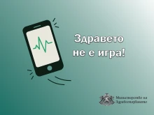 Здравното министерство предупреждава за фалшиви реклами в интернет