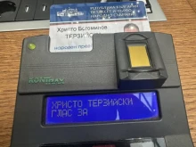 Депутатът Терзийски: Има възможност за допълнително европейско финансиране за Кюстендил
