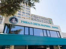 УМБАЛ "Света Марина" - Варна с важно предупреждение