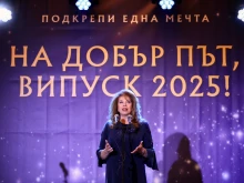 Вицепрезидентът към абитуриенти: Никога не се подценявайте, вярвайте във възможностите си