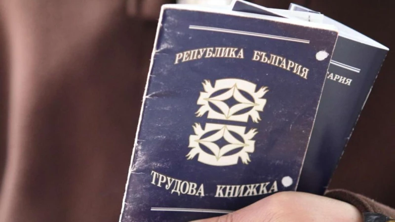 НОИ ни посъветва: Пазете си хартиените трудови книжки