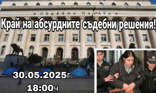 Граждани на протест в София във връзка с убийството на Пейо Пеев и под мотото: Край на абсурдните съдебни решения