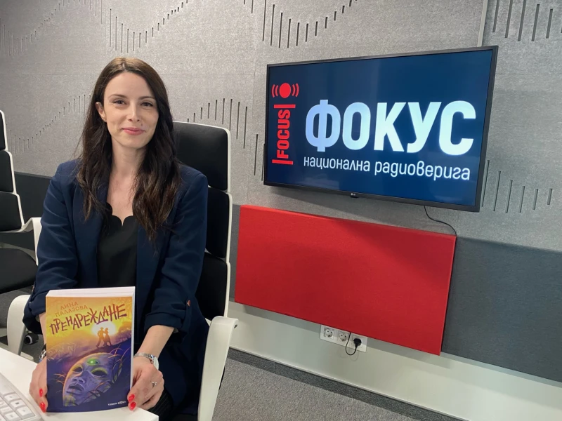 Писателят Анна Палазова: Писането ти дава усещане за свобода