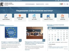 НСИ с изненада от днес