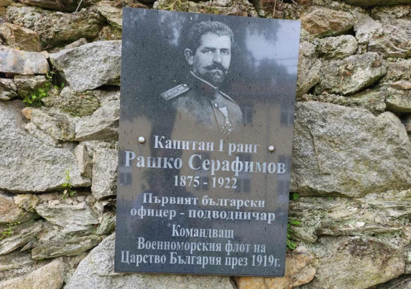 103 години от кончината на първия български офицер-подводничар