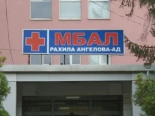 Търсят нов директор на болницата в Перник