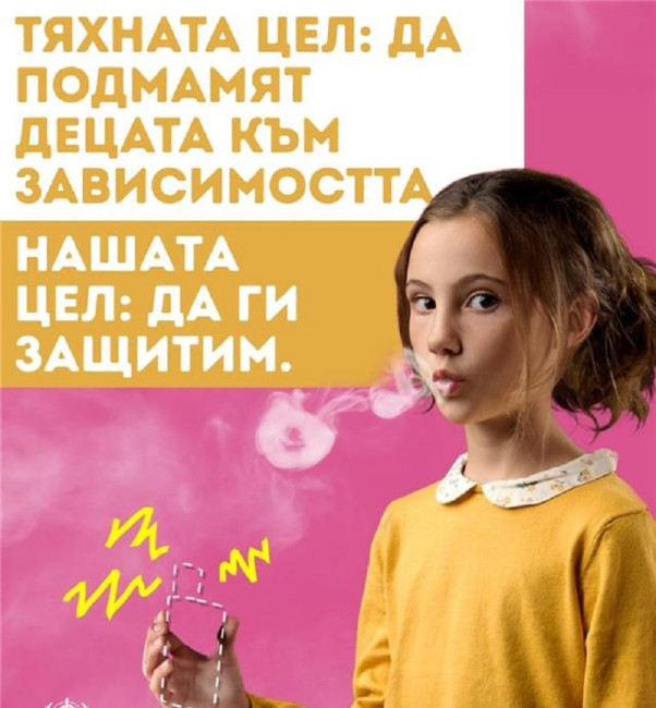 РЗИ – Смолян отбелязва Световния ден без тютюн с повишено внимание към вейпа и другите никотинови продукти