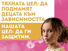 РЗИ – Смолян отбелязва Световния ден без тютюн с повишено внимание към вейпа и другите никотинови продукти